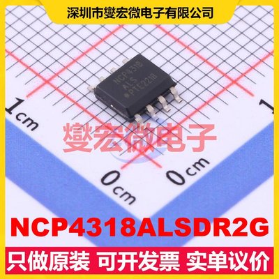 NCP4318ALSDR2G SOIC-8 AC-DC电源稳压控制器芯片IC