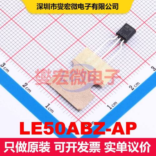 LE50ABZ-AP TO-92-3 线性低压差（LDO）电压调节器 电源管理 集成