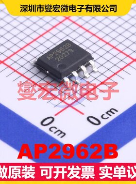 AP2962B SOP-8 DC-DC电源转换器芯片IC