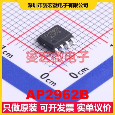 AP2962B SOP-8 DC-DC电源转换器芯片IC