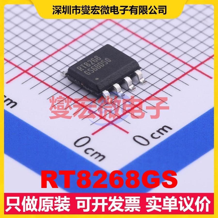 RT8268GS SOP-8 DC-DC电源转换器芯片IC