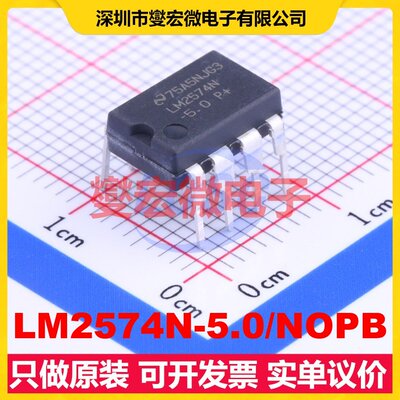 LM2574N-5.0/NOPB DIP-8 DC-DC电源转换器芯片IC