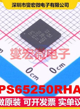 TPS65250RHAR VQFN-40-EP(6x6) DC-DC电源转换器芯片IC