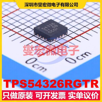 TPS54326RGTR VQFN-16-EP(3x3) DC-DC电源转换器芯片IC