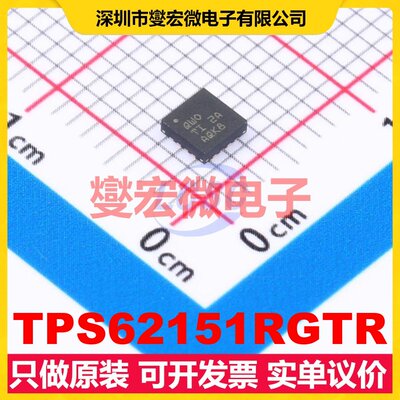 TPS62151RGTR WQFN-16-EP(3x3) DC-DC电源转换器芯片IC