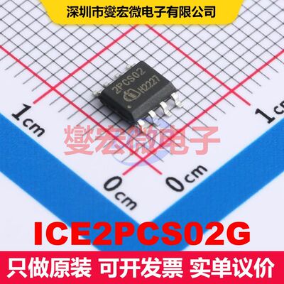 ICE2PCS02G DSO-8 PFC功率因数校正 电源管理 集成芯片IC