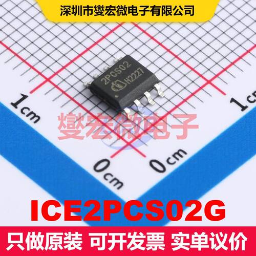 ICE2PCS02G DSO-8 PFC功率因数校正 电源管理 集成芯片IC
