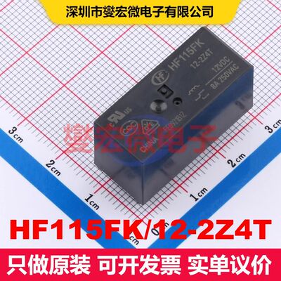 HF115FK/12-2Z4T DIP,12.7x29mm 功率继电器 继电器