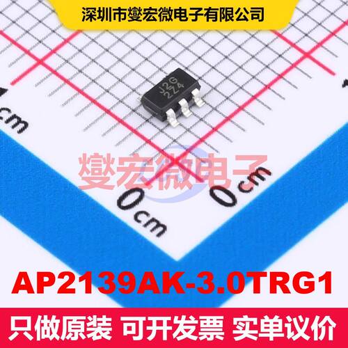 AP2139AK-3.0TRG1 SOT-23-5 线性低压差（LDO）电压调节器 电源管