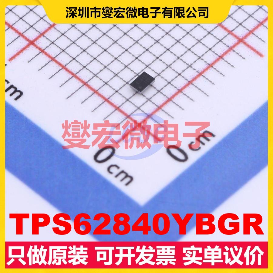 TPS62840YBGR DSBGA-6(1x1.5) DC-DC电源转换器芯片IC
