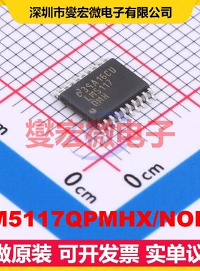 LM5117QPMHX/NOPB HTSSOP-20-EP DC-DC电源转换器芯片IC