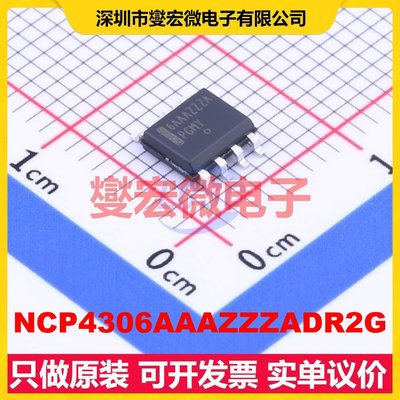 NCP4306AAAZZZADR2G SOIC-8 AC-DC电源稳压控制器芯片IC