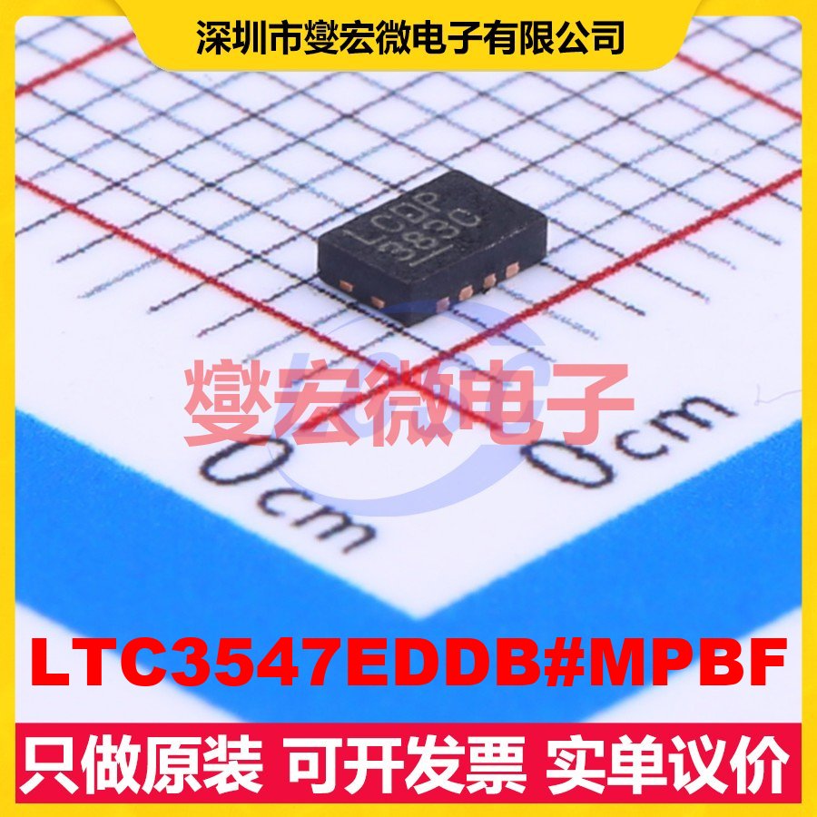 LTC3547EDDB#MPBF DFN-8(2x3) DC-DC电源转换器芯片IC