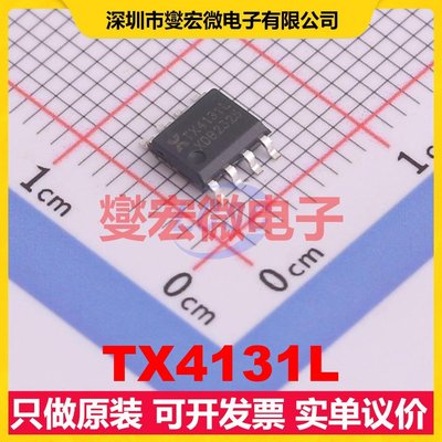 TX4131L SOP-8 DC-DC电源转换器芯片IC
