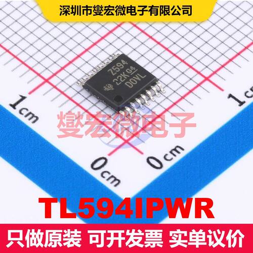 TL594IPWR TSSOP-16 DC-DC开关控制器 电源管理 集成芯片IC