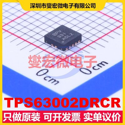 TPS63002DRCR VSON-10-EP(3x3) DC-DC电源转换器芯片IC