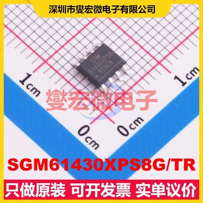 SGM61430XPS8G/TR SOIC-8 DC-DC电源转换器芯片IC