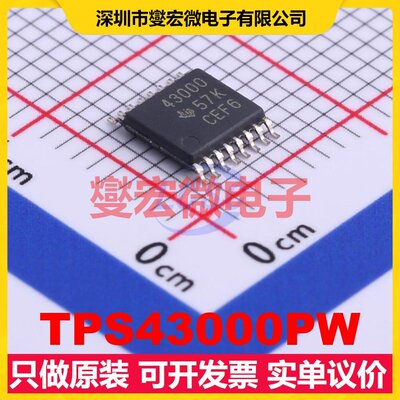 TPS43000PW TSSOP-16 DC-DC电源转换器芯片IC