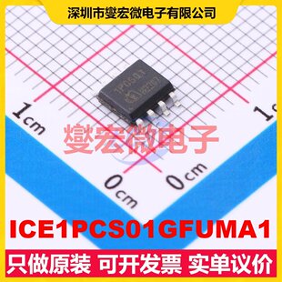 ICE1PCS01GFUMA1 DSO-8 AC-DC电源稳压控制器芯片IC