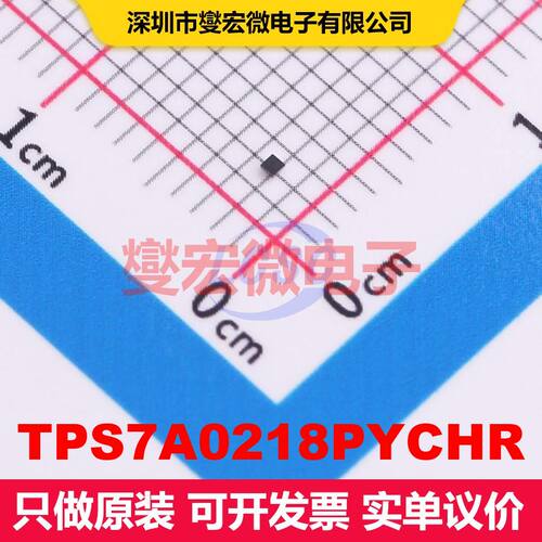 TPS7A0218PYCHR DSBGA-4(0.7x1.4) 线性低压差（LDO）电压调节