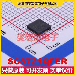 SC8721QFER QFN-21(4x4) DC-DC电源转换器芯片IC