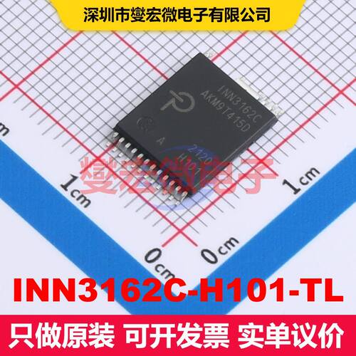 INN3162C-H101-TL InSOP-24D AC-DC转换器/离线开关 电源管理 集