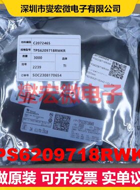 TPS6209718RWKR VQFN-11(2x2) DC-DC电源转换器芯片IC