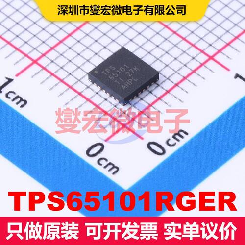 TPS65101RGER VQFN-24-EP(4x4) 特殊用途调节器 电源管理 集成