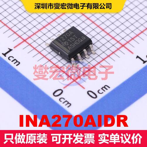 INA270AIDR SOIC-8 电流调节 电源管理 集成芯片IC