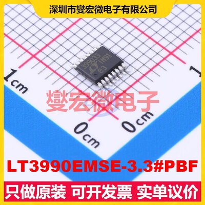 LT3990EMSE-3.3#PBF MSOP-16-EP DC-DC电源转换器芯片IC