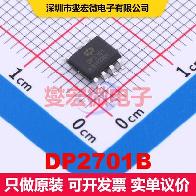 DP2701B SOP-7 AC-DC转换器/离线开关 电源管理 集成芯片IC