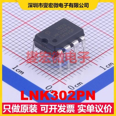 LNK302PN PDIP-8-B AC-DC电源稳压控制器芯片IC