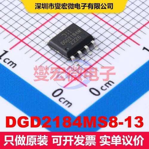 DGD2184MS8-13 SO-8 闸极驱动器 电源管理 集成芯片IC