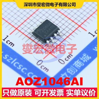 AOZ1046AI SOIC-8 DC-DC电源转换器芯片IC