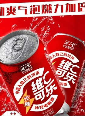 健力宝无糖饮料汽水330ml*24罐