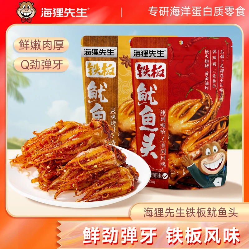 海狸先生铁板鱿鱼头100g*2袋图片