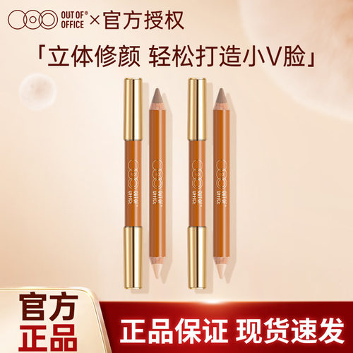 双头修容笔阴影高光提亮