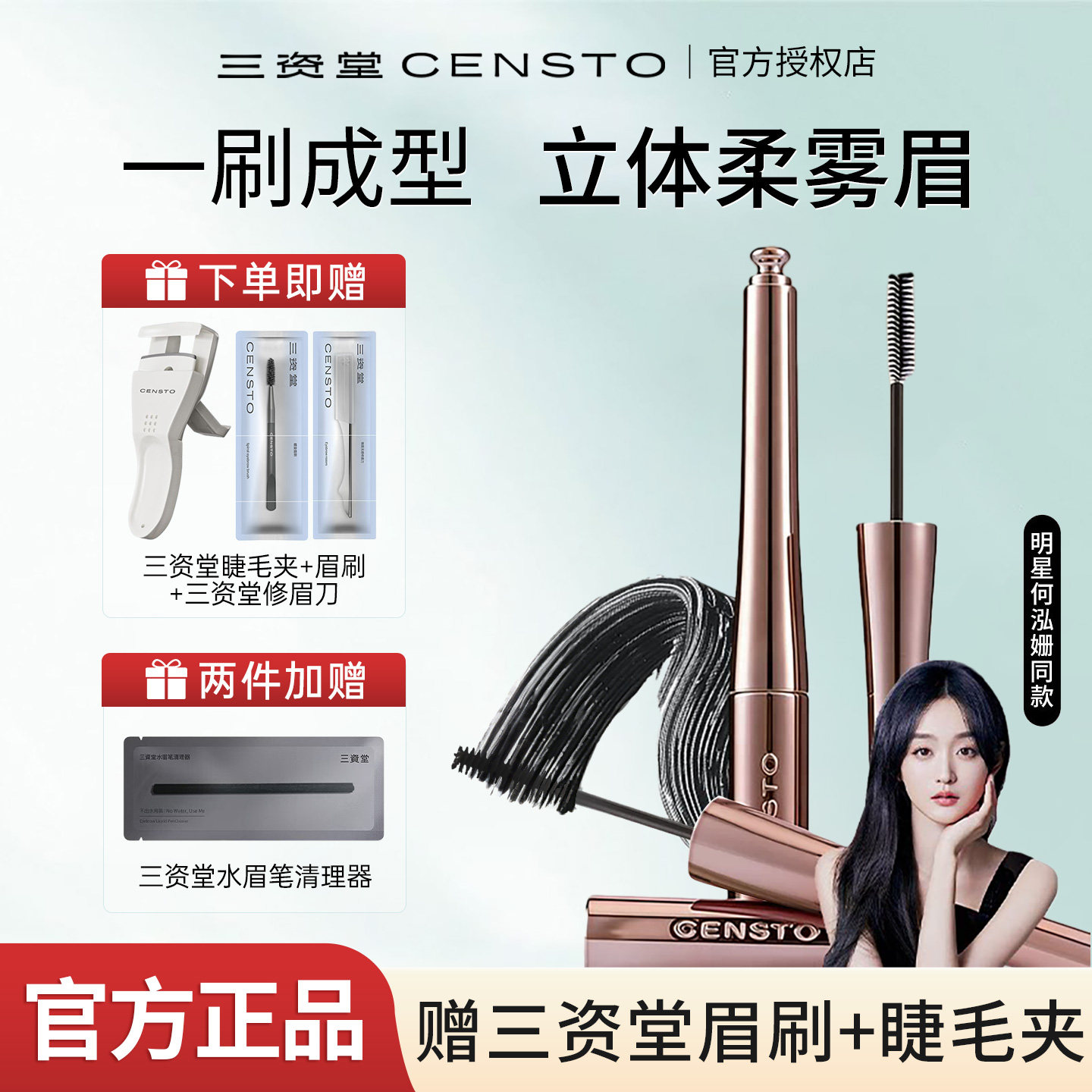 三资堂染眉膏防水持久不脱色自然立体野生眉毛染浅色定型新手眉刷