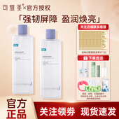 可复美焕能舒润柔肤水500ml爽肤水修护舒缓可复美安肌水平衡肌肤