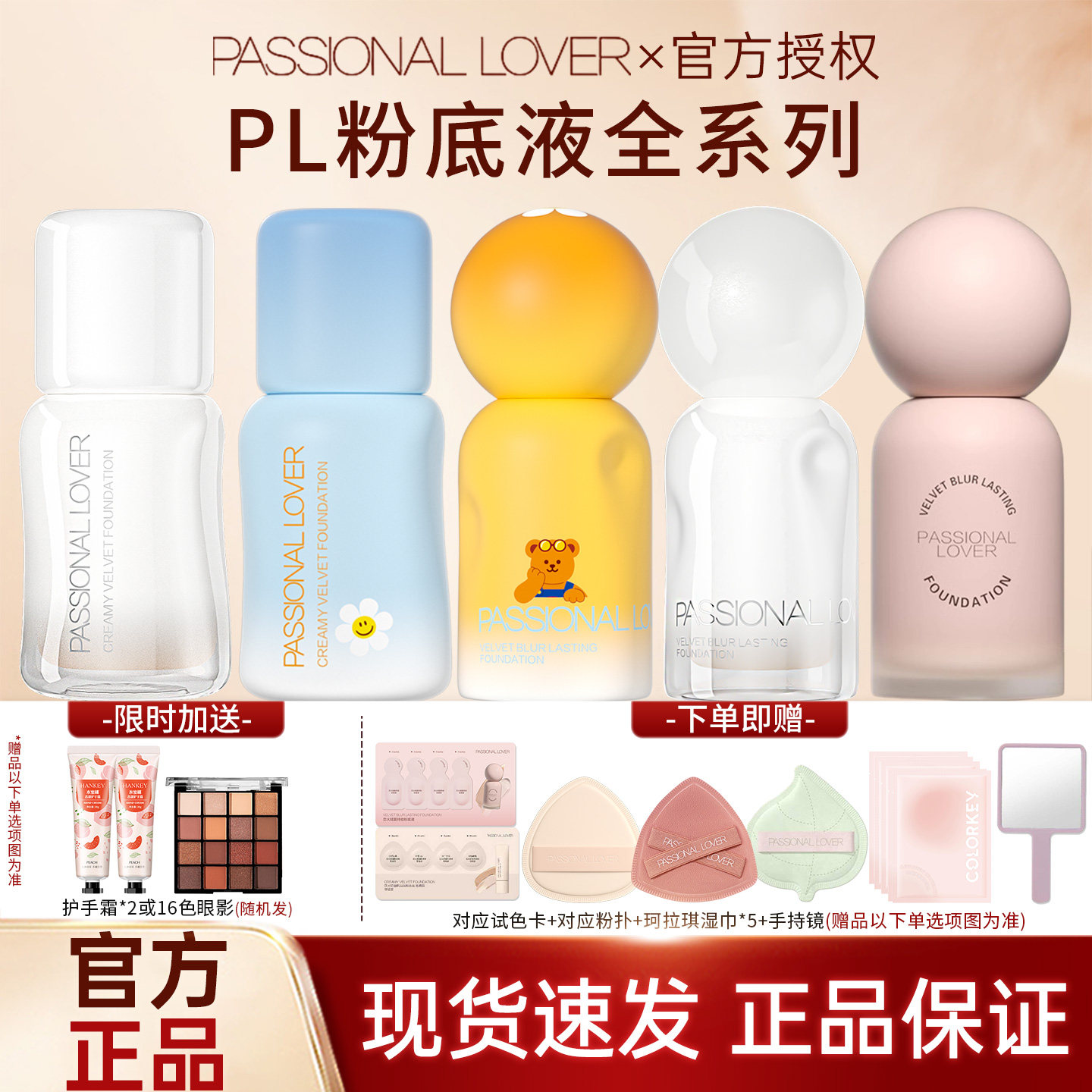 pl看不见粉底pl蹭不掉粉底恋火粉底液遮瑕保湿滋润持久混干油皮女