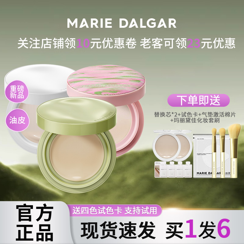 玛丽黛佳搜85808500领优惠卷