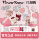 花知晓甜心小熊邦尼花园组合彩妆套装 新年礼物 化妆唇腮红眼影