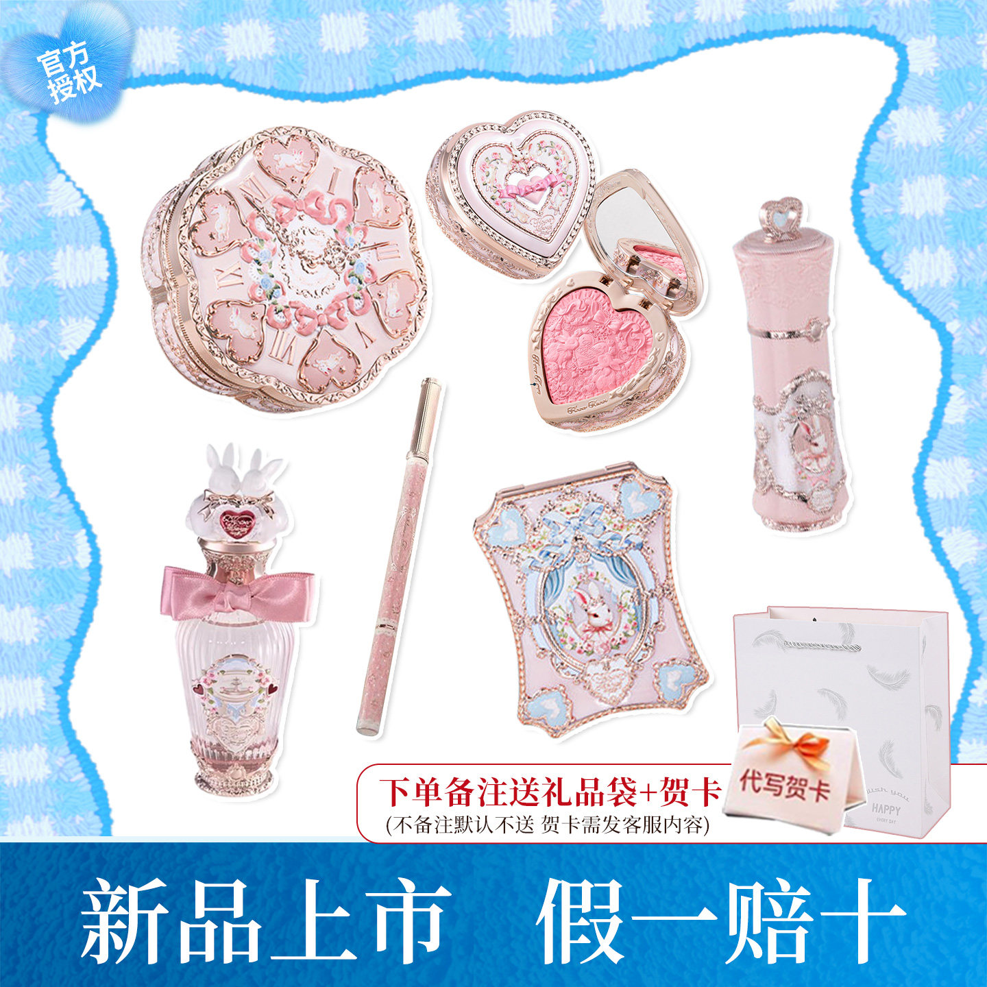 【情人节礼物】花知晓邦尼花园套装组合化妆品官方彩妆套装送礼