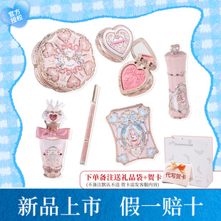 【情人节礼物】花知晓邦尼花园套装组合化妆品官方彩妆套装送礼