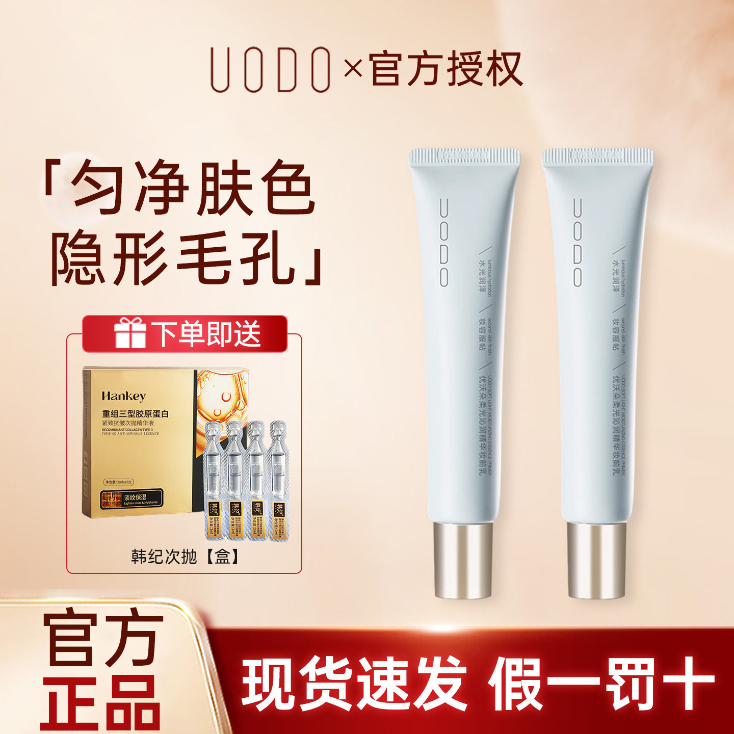 UODO优沃朵妆前乳隔离霜隐毛孔女遮瑕油皮隔离乳品牌官方正品