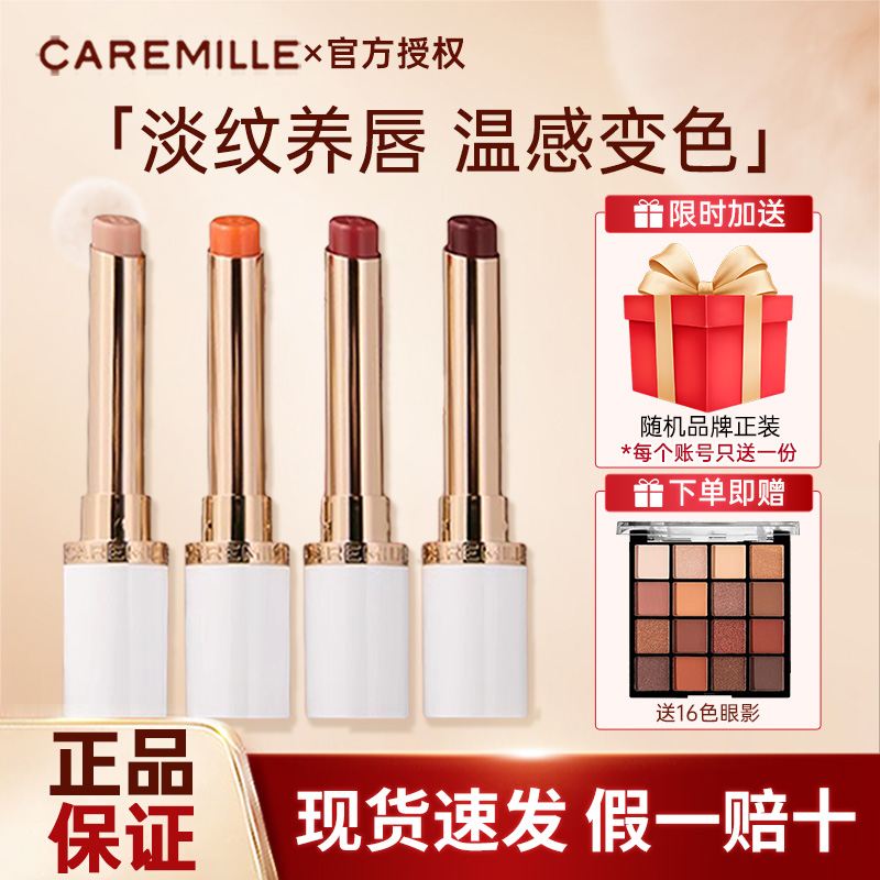 珂曼精油变色唇膏口红升级保湿滋润水润不沾杯不易掉色口红女平价