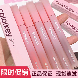 Colorkey珂拉琪粉钻水雾唇露唇釉女唇彩唇露不易沾杯 龚俊同款