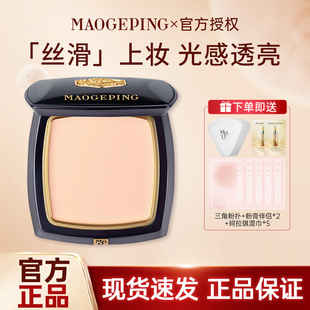 MGP毛戈平凝脂新肌无痕粉膏蚕丝粉膏浓缩型粉底液细腻12.5g大规格