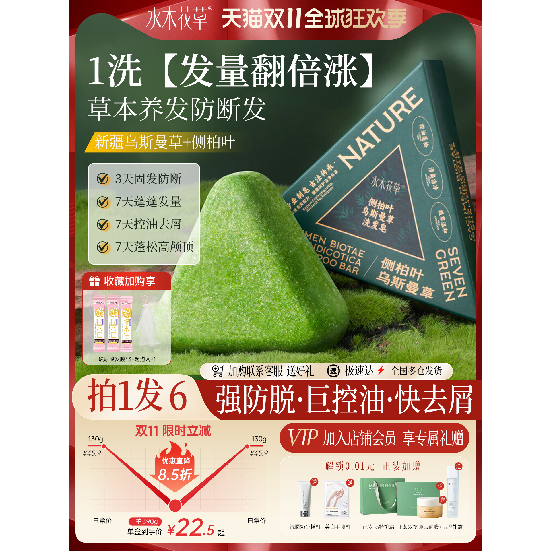 洗发皂侧柏叶洗头何首乌新疆乌斯曼草香皂中药手工固发防断发控油