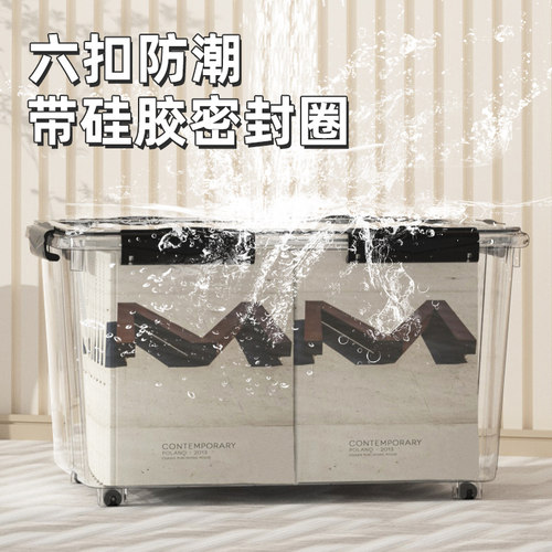 大容量密封防潮收纳箱